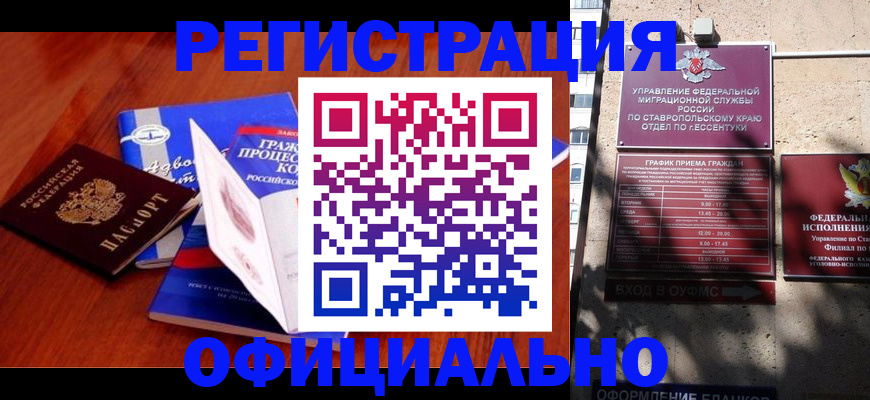 прописка регистрация в Снежинске