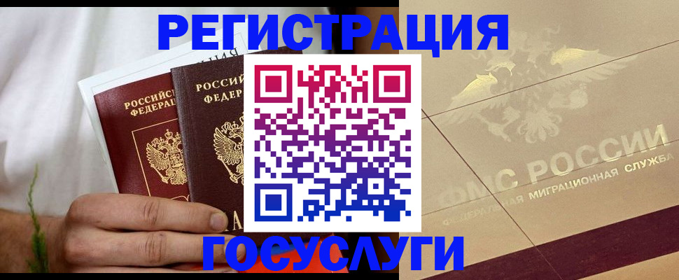 прописка в квартире в Снежинске